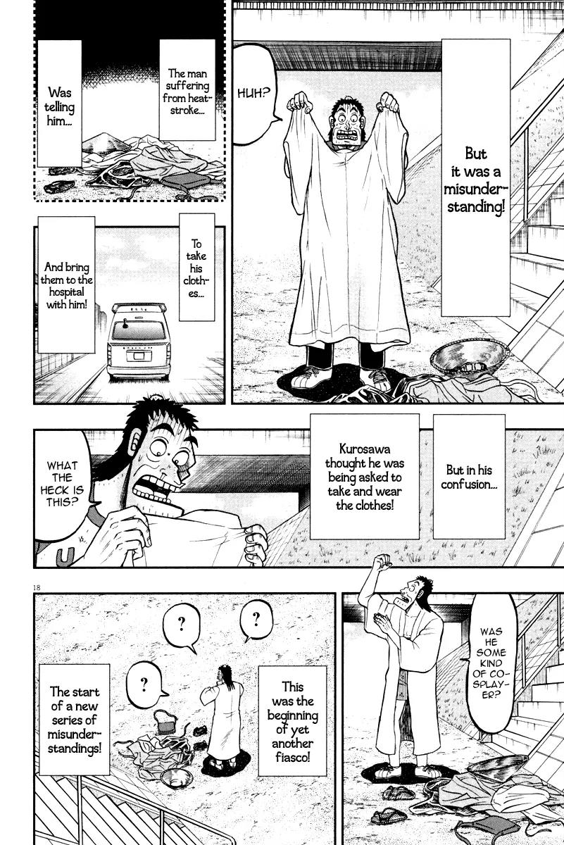 The New Kurosawa Chapter 48 page 17 - Chapter 48: Traveler