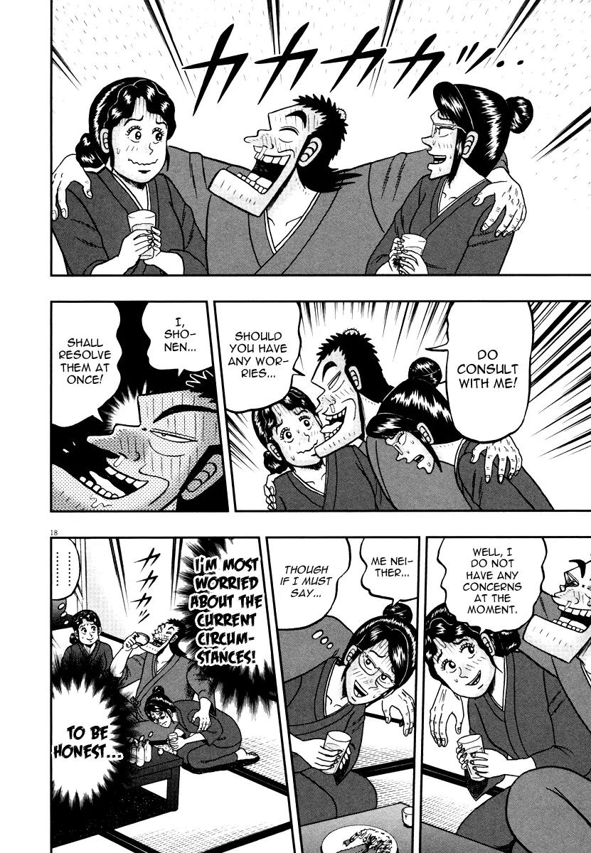 The New Kurosawa Chapter 49 page 22 - Chapter 49: Welcome