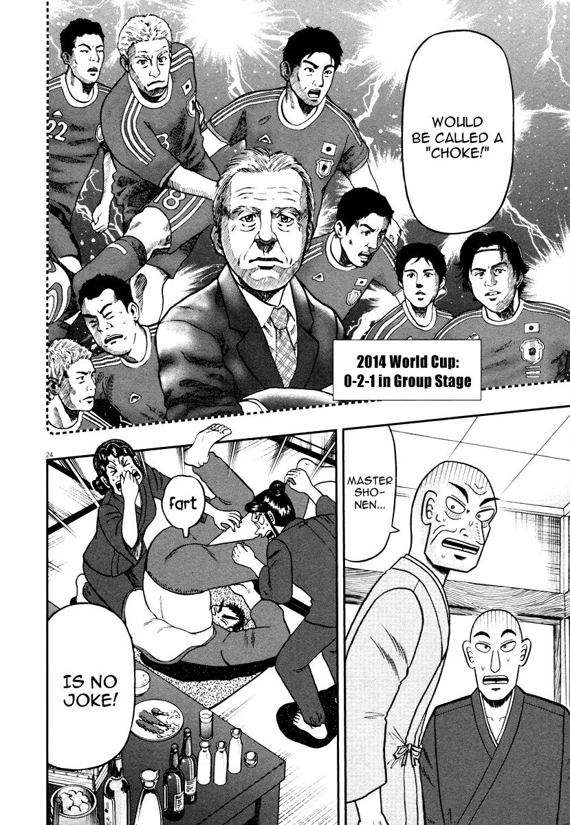 The New Kurosawa Chapter 49 page 28 - Chapter 49: Welcome