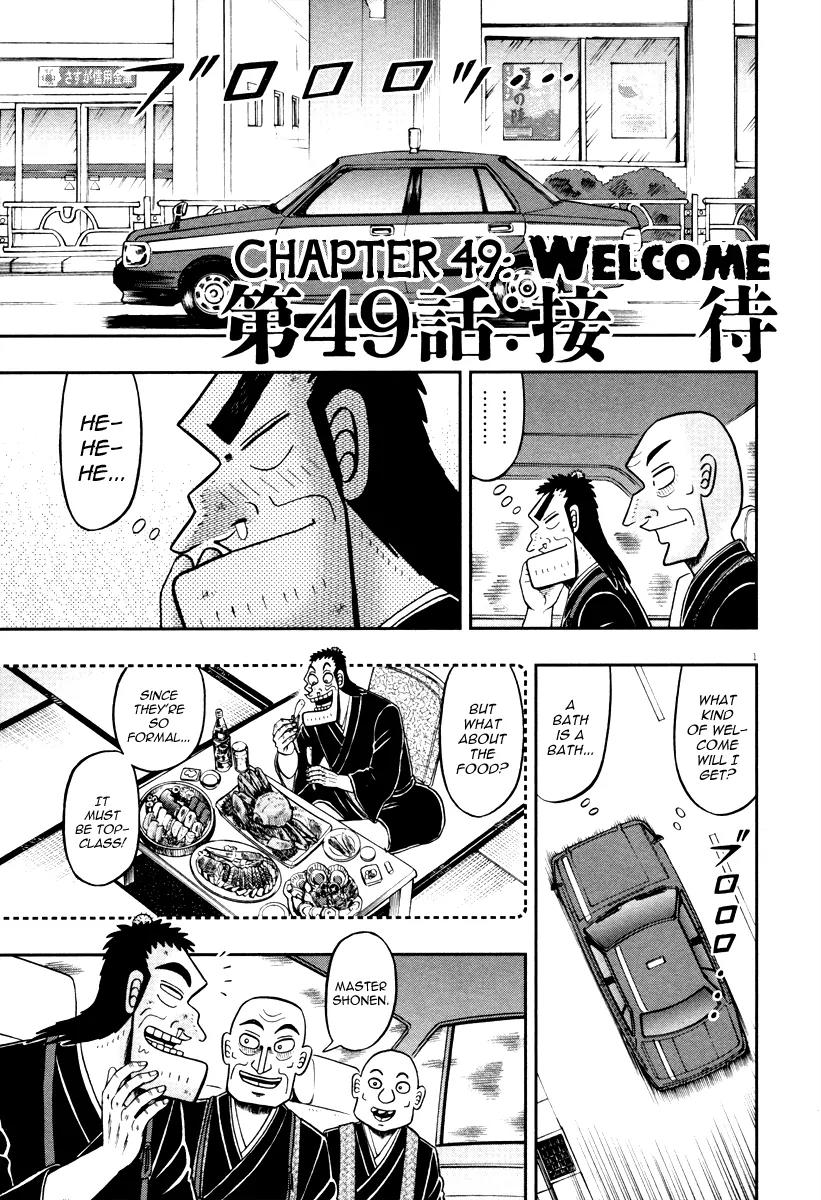 The New Kurosawa Chapter 49 page 5 - Chapter 49: Welcome