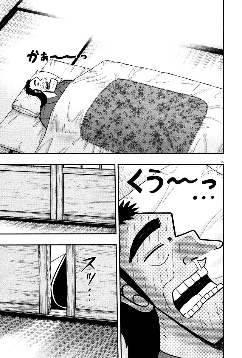 The New Kurosawa Chapter 50 page 15 - Chapter 50: Appointed Ceremony