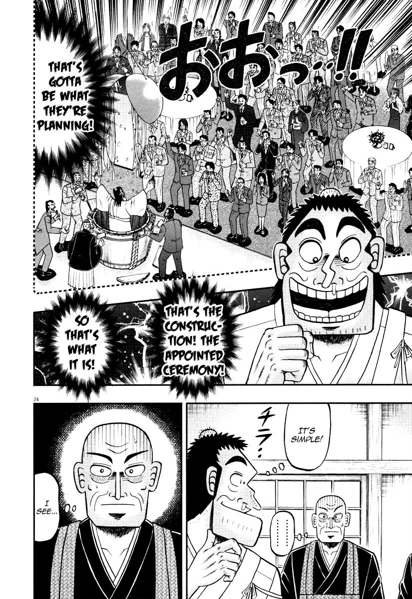 The New Kurosawa Chapter 50 page 23 - Chapter 50: Appointed Ceremony