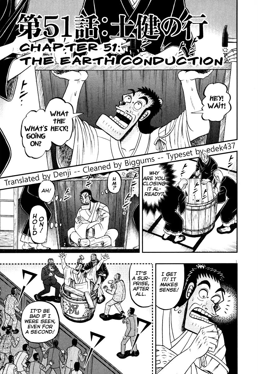 The New Kurosawa Chapter 51 page 1 - Chapter 51: The Earth Conduction