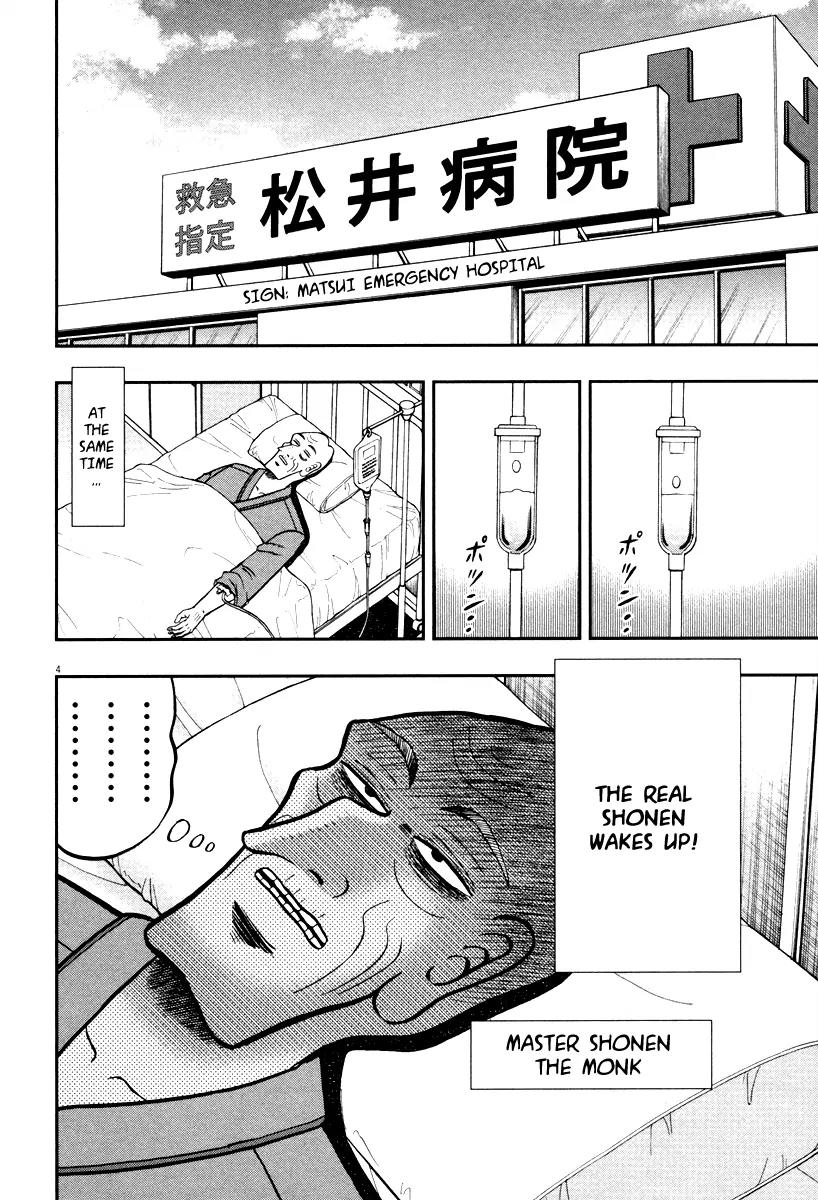 The New Kurosawa Chapter 51 page 4 - Chapter 51: The Earth Conduction
