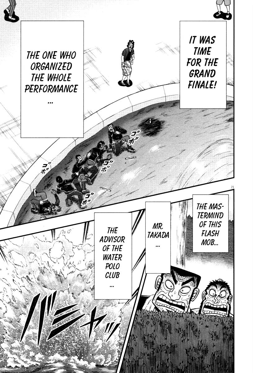 The New Kurosawa Chapter 52 page 15 - Chapter 52: Young Men
