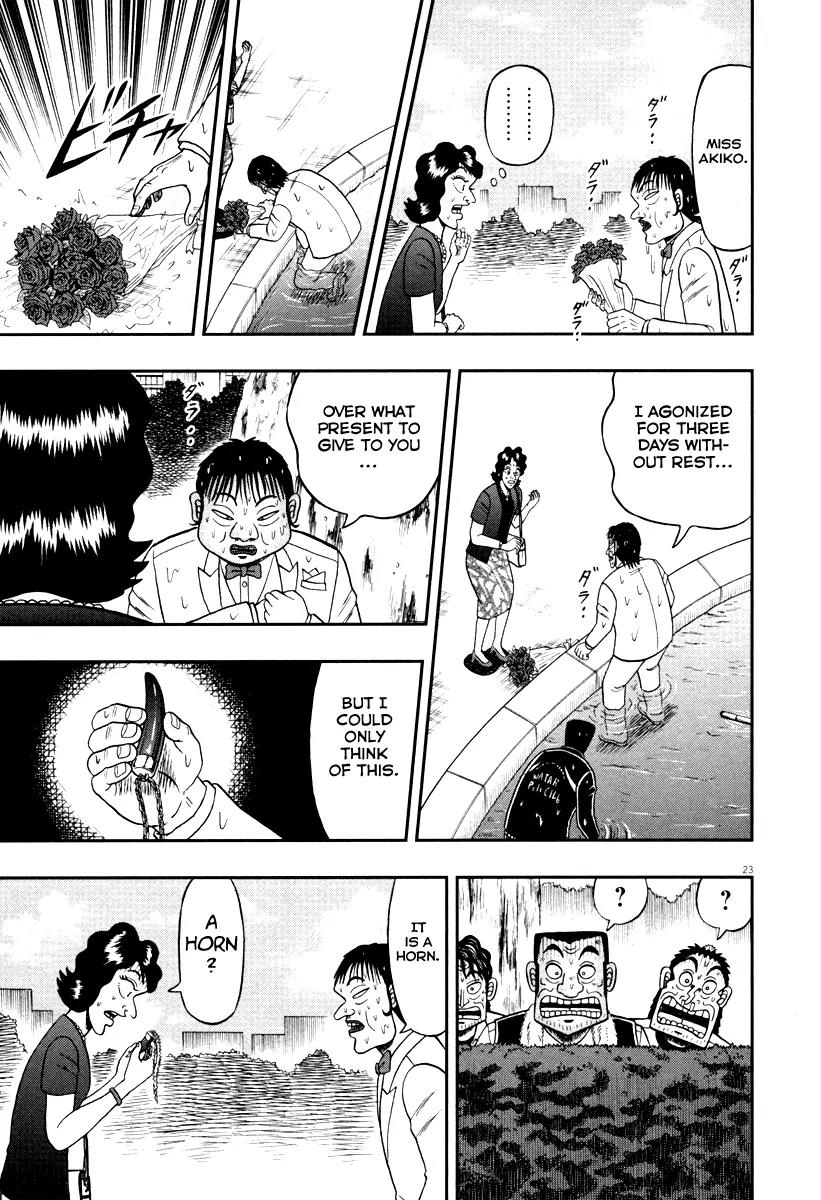 The New Kurosawa Chapter 52 page 17 - Chapter 52: Young Men
