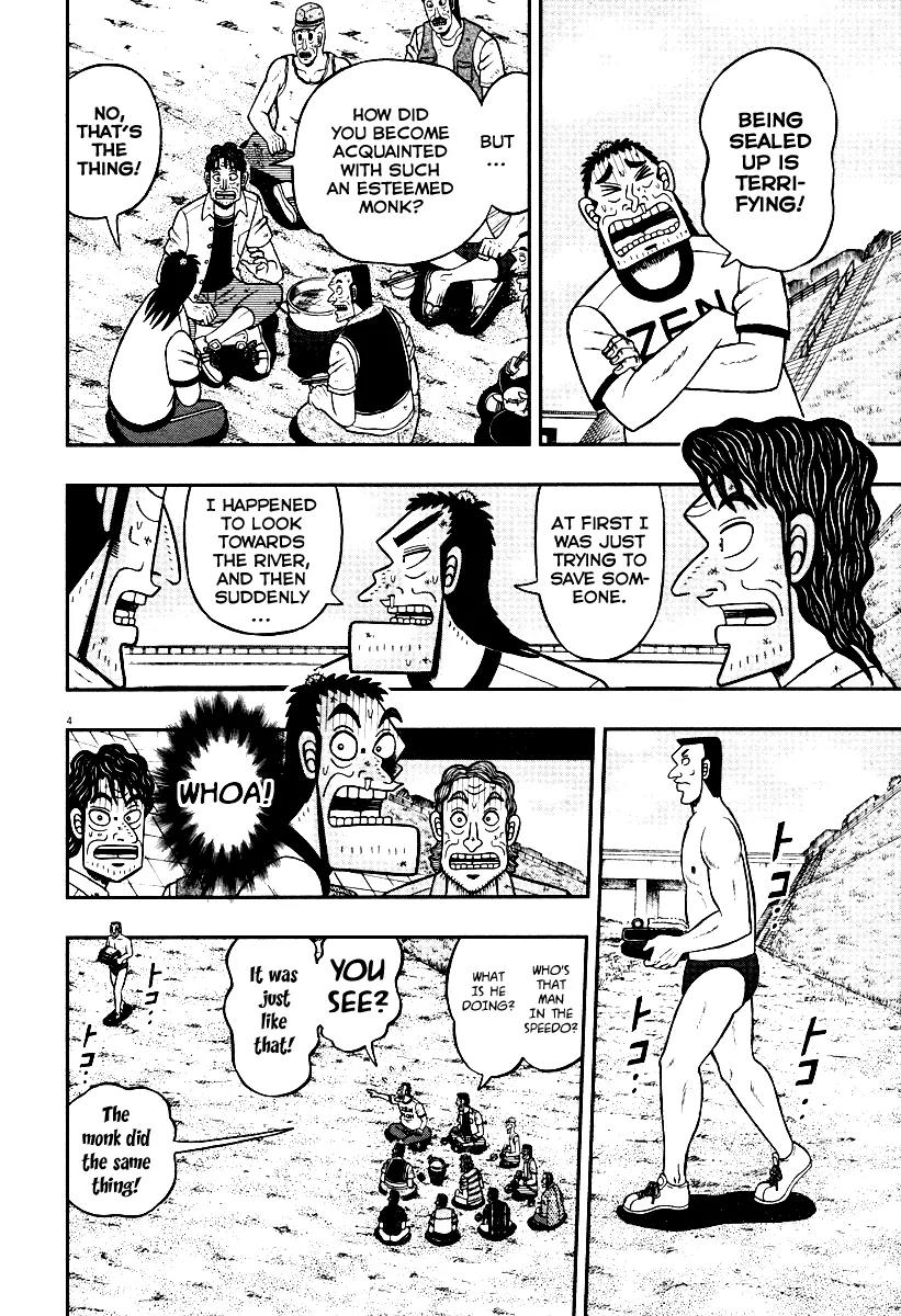 The New Kurosawa Chapter 52 page 3 - Chapter 52: Young Men