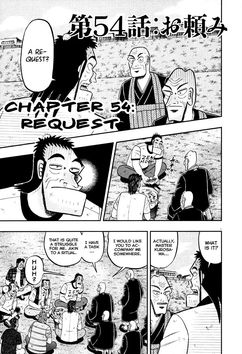 The New Kurosawa Chapter 54 page 1 - Chapter 54: Request