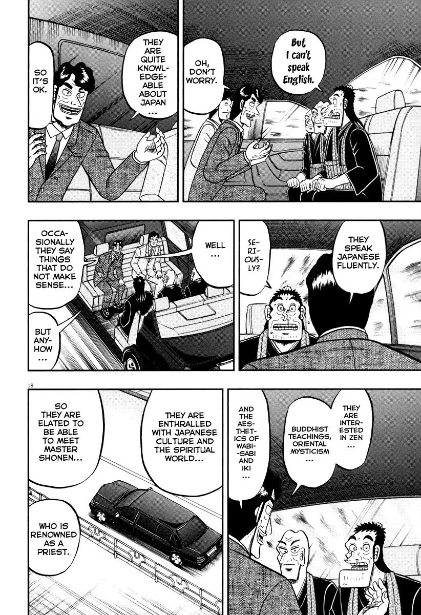 The New Kurosawa Chapter 54 page 18 - Chapter 54: Request