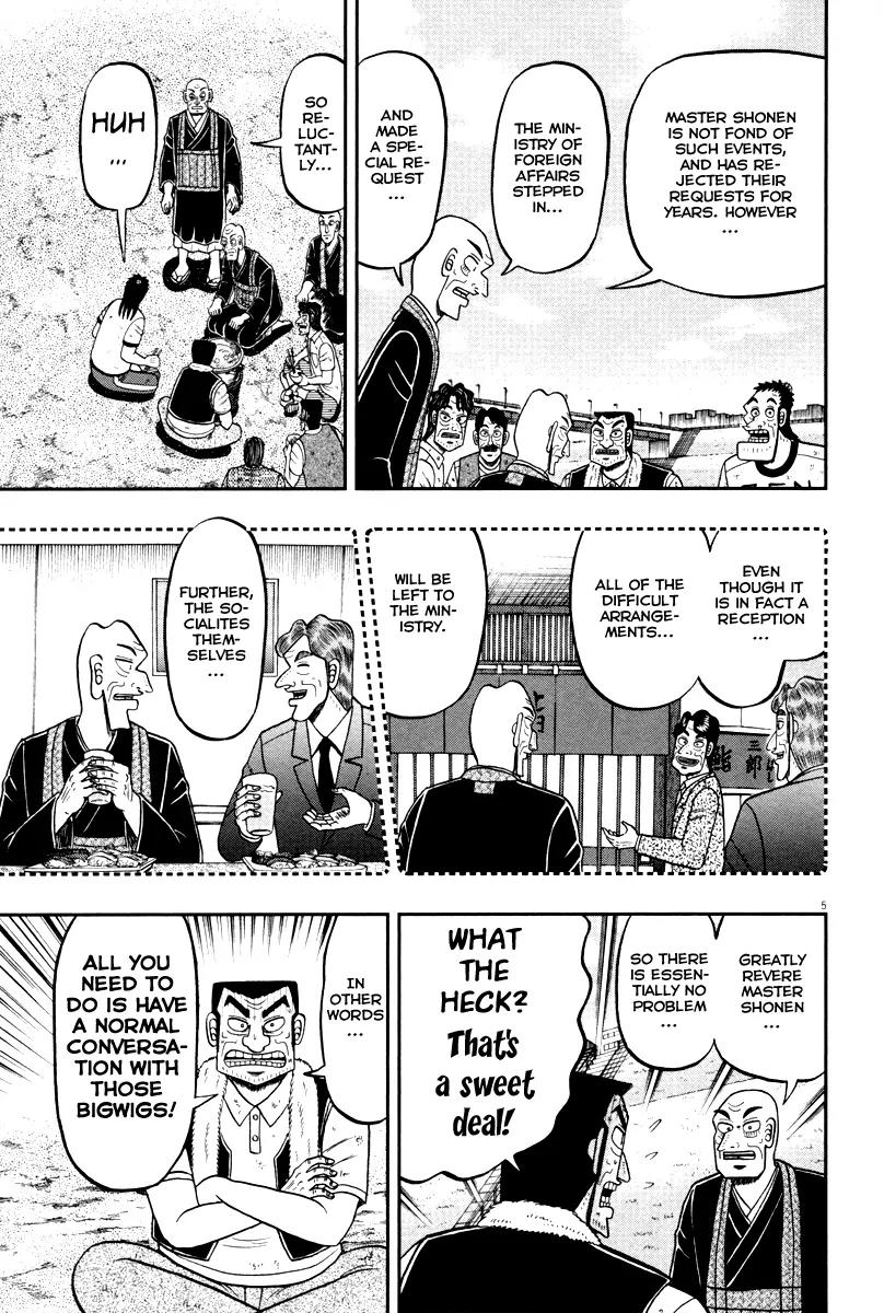 The New Kurosawa Chapter 54 page 5 - Chapter 54: Request