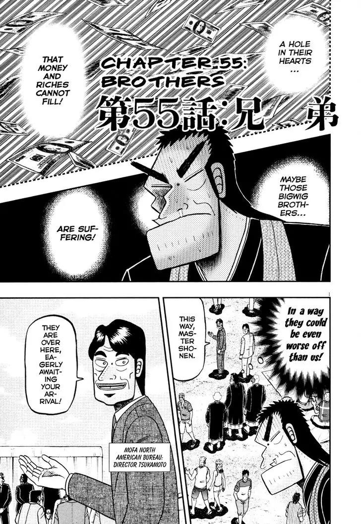The New Kurosawa Chapter 55 page 1 - Chapter 55 : Brothers