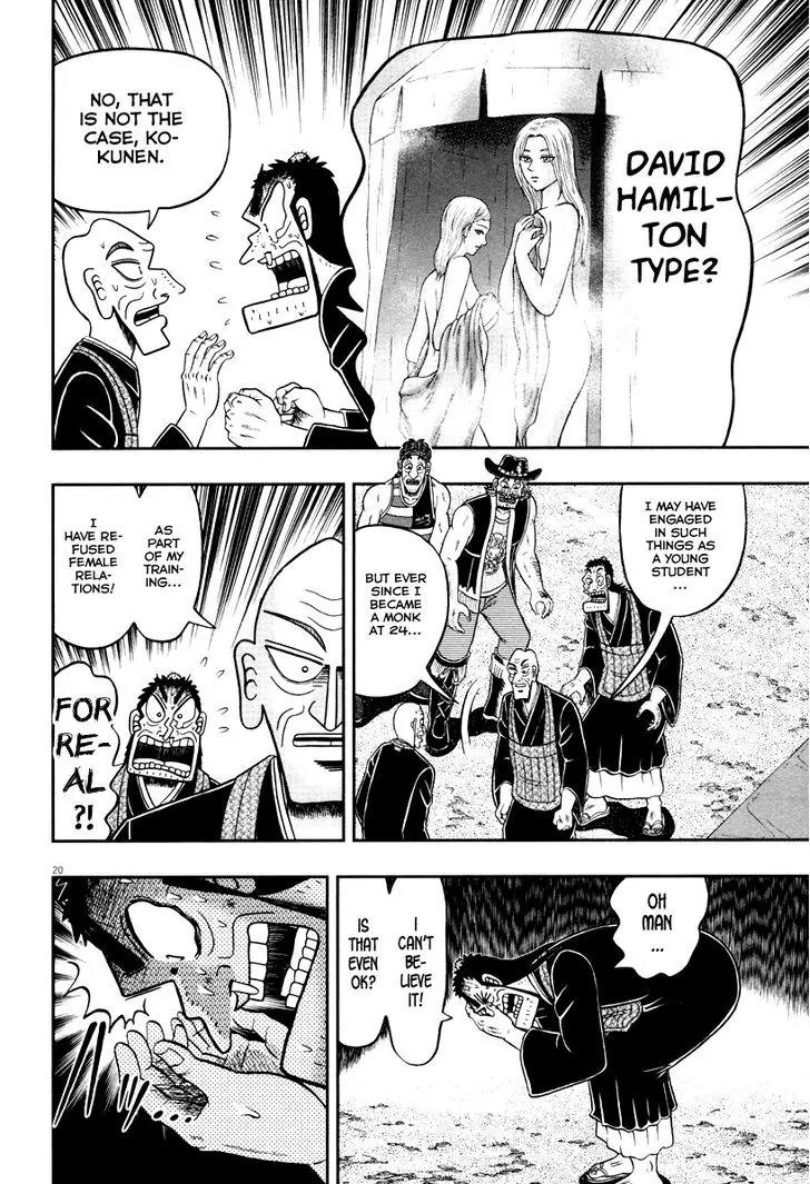 The New Kurosawa Chapter 55 page 18 - Chapter 55 : Brothers