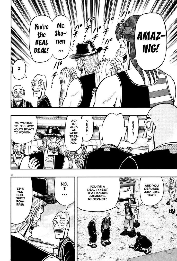 The New Kurosawa Chapter 55 page 20 - Chapter 55 : Brothers