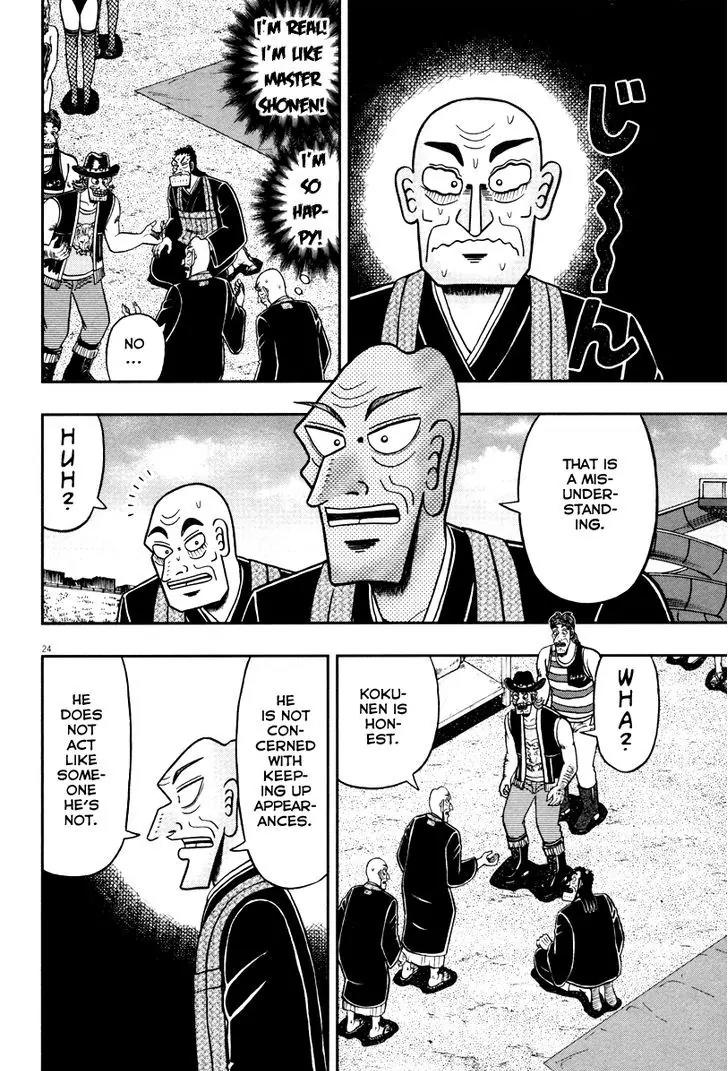 The New Kurosawa Chapter 55 page 22 - Chapter 55 : Brothers