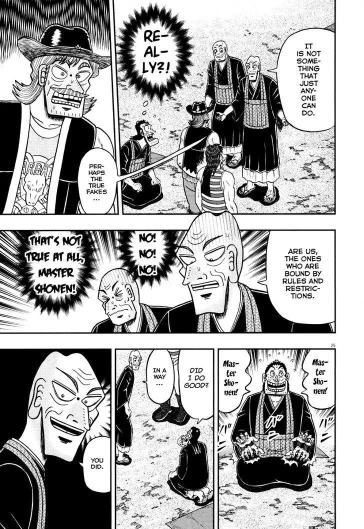 The New Kurosawa Chapter 55 page 23 - Chapter 55 : Brothers