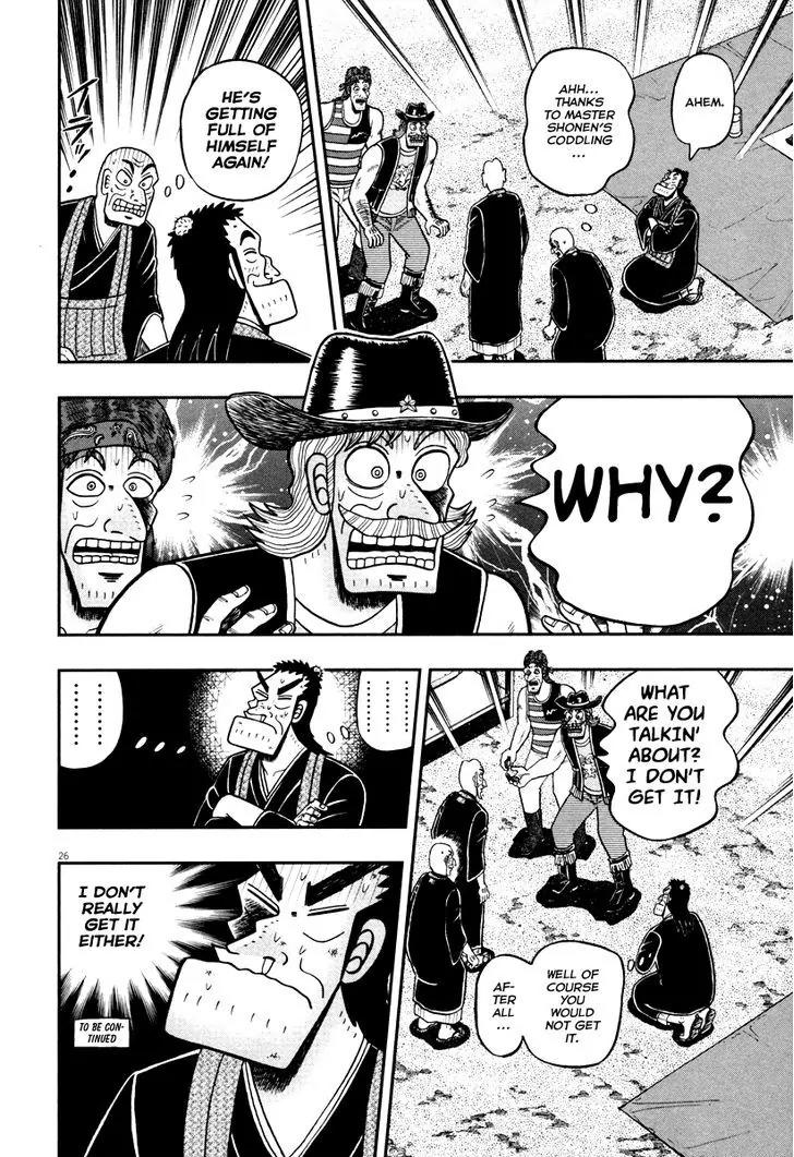 The New Kurosawa Chapter 55 page 24 - Chapter 55 : Brothers