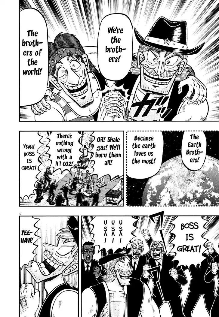 The New Kurosawa Chapter 55 page 5 - Chapter 55 : Brothers