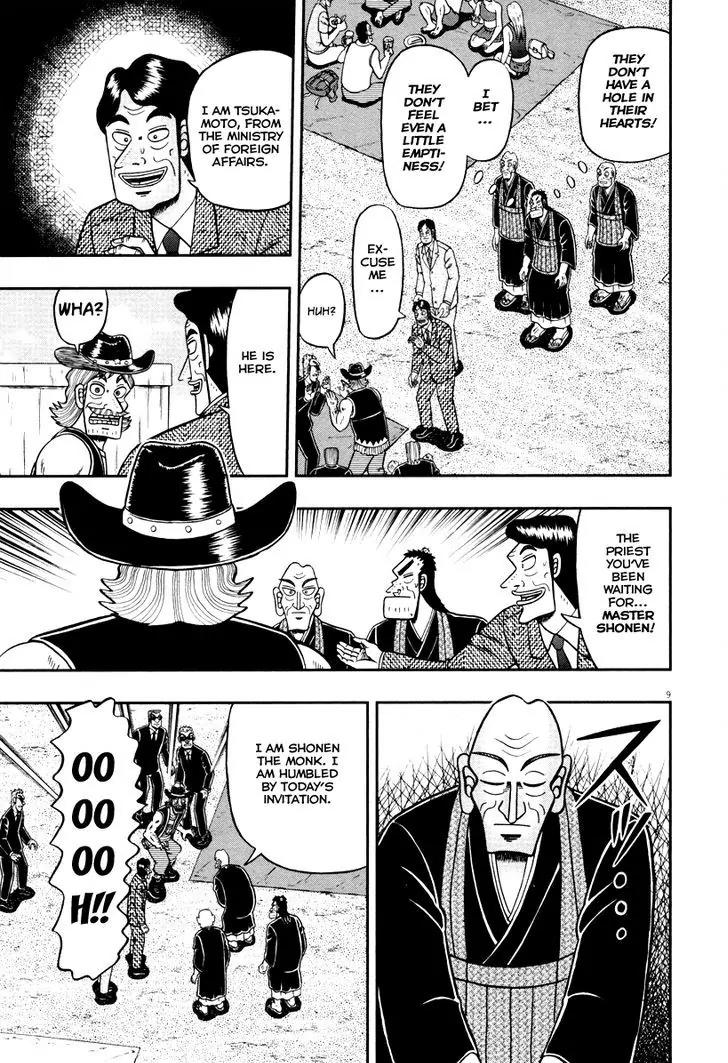 The New Kurosawa Chapter 55 page 8 - Chapter 55 : Brothers