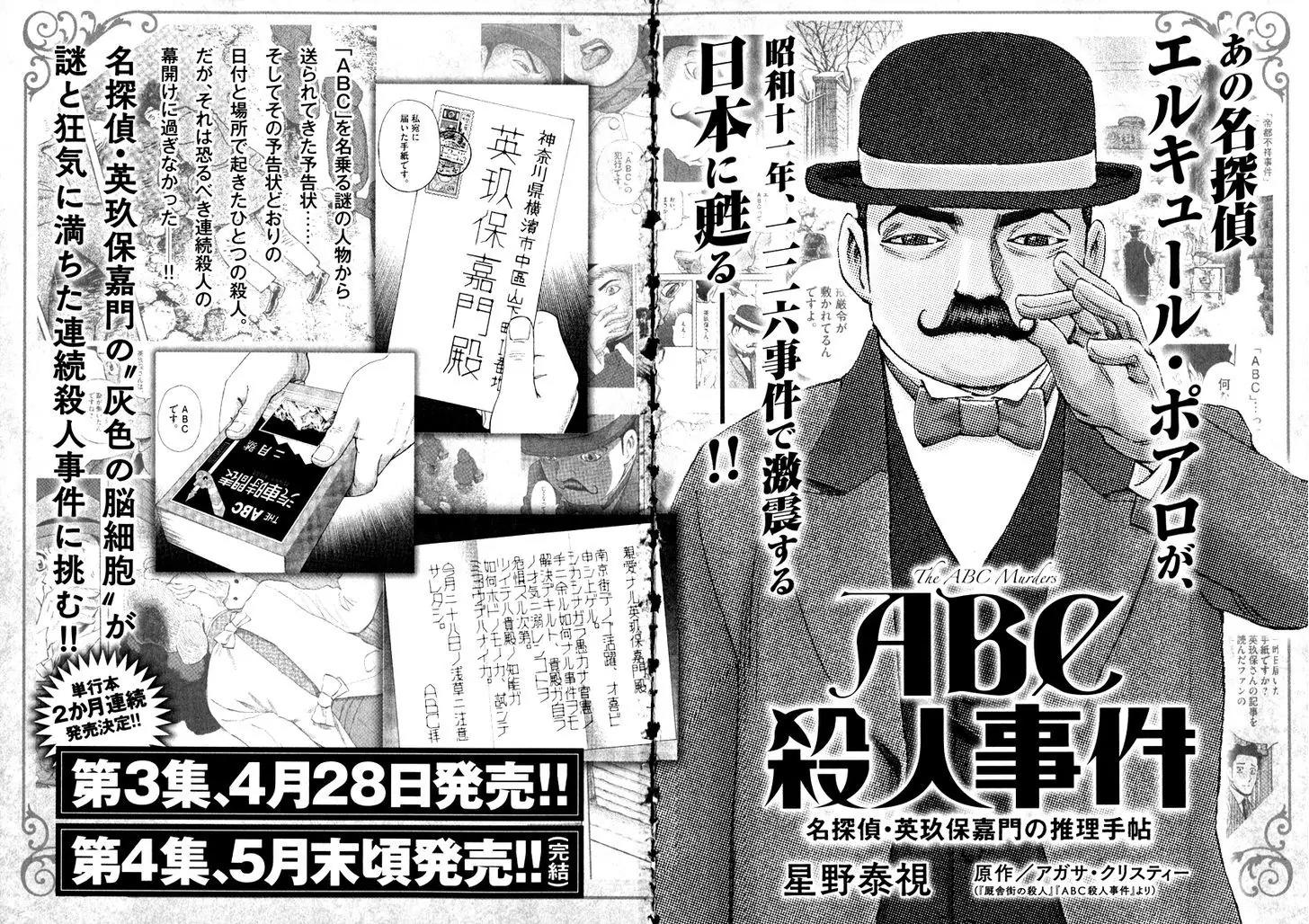 The New Kurosawa Chapter 56 page 28 - Chapter 56 : USA!