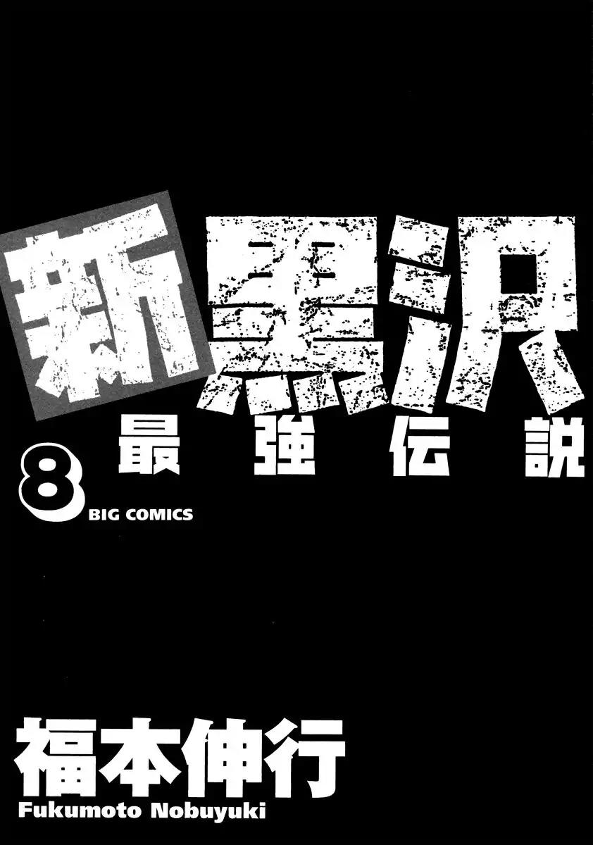 The New Kurosawa Chapter 57 page 3 - Chapter 57: Terrorism
