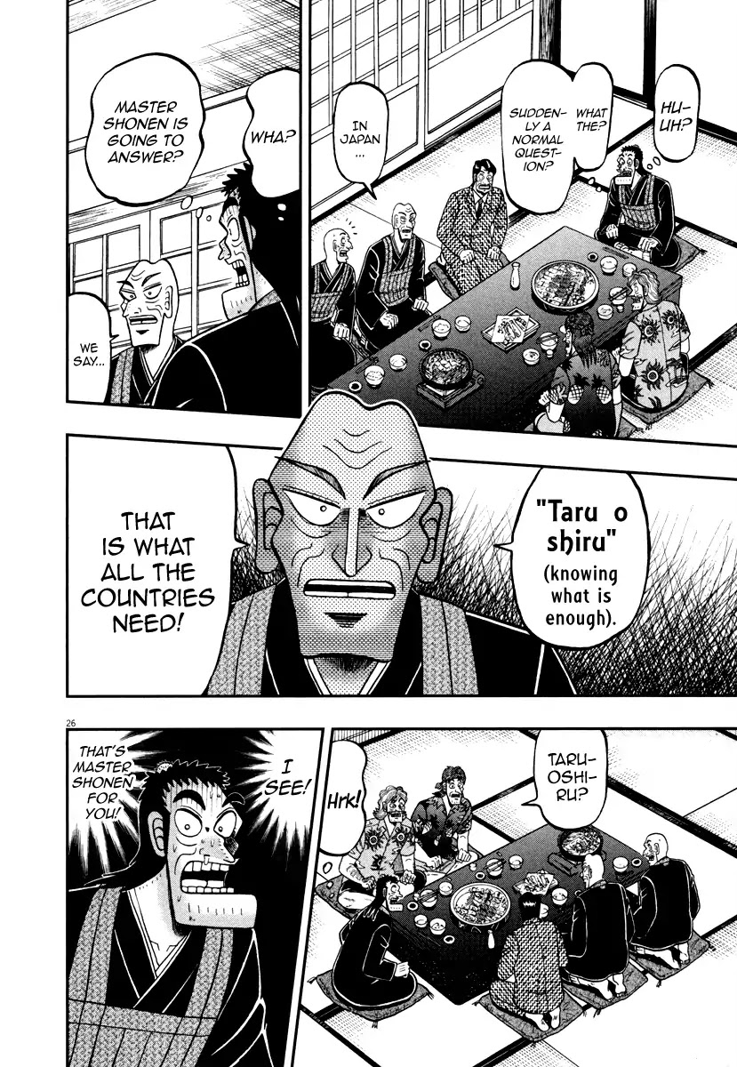 The New Kurosawa Chapter 59 page 26 - Chapter 59: Wabi-Sabi