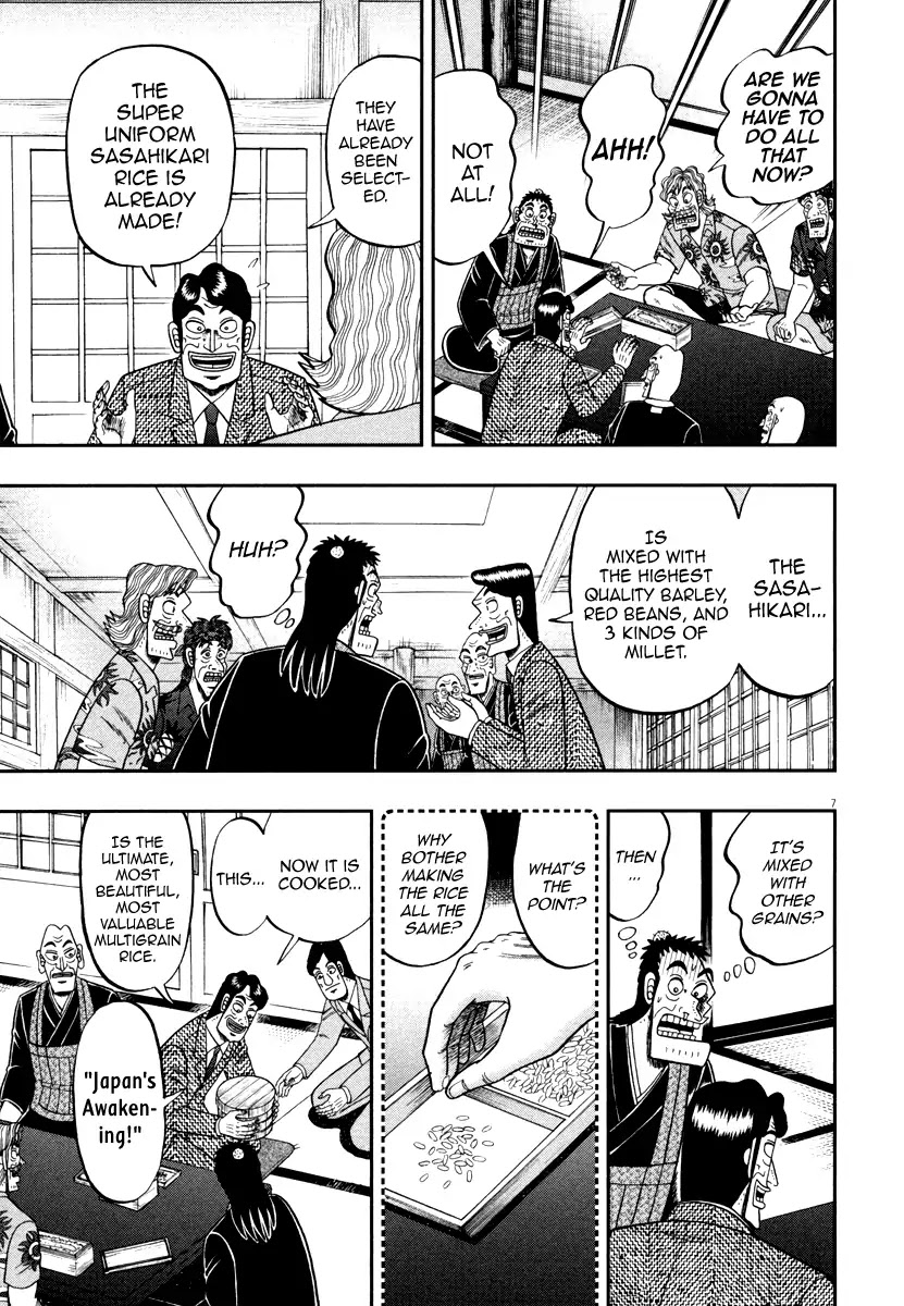 The New Kurosawa Chapter 59 page 7 - Chapter 59: Wabi-Sabi