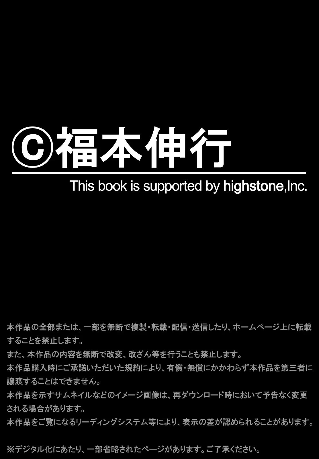 The New Kurosawa Chapter 72 page 27 - Chapter 72: Foul Language