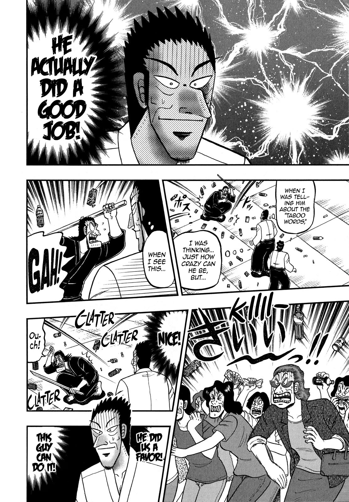 The New Kurosawa Chapter 75 page 17 - Chapter 75: Demon
