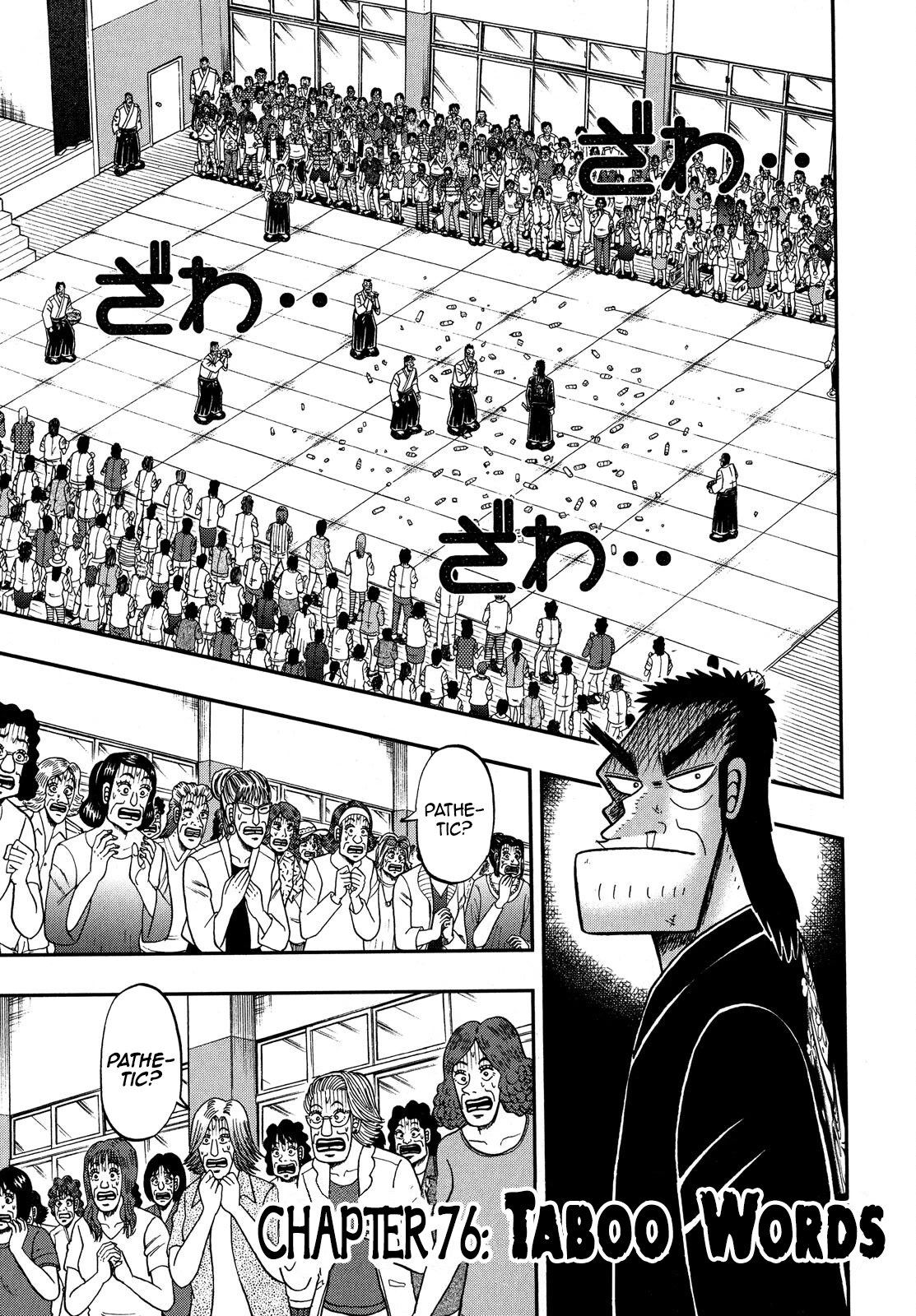 The New Kurosawa Chapter 76 page 1 - Chapter 76: Taboo Words