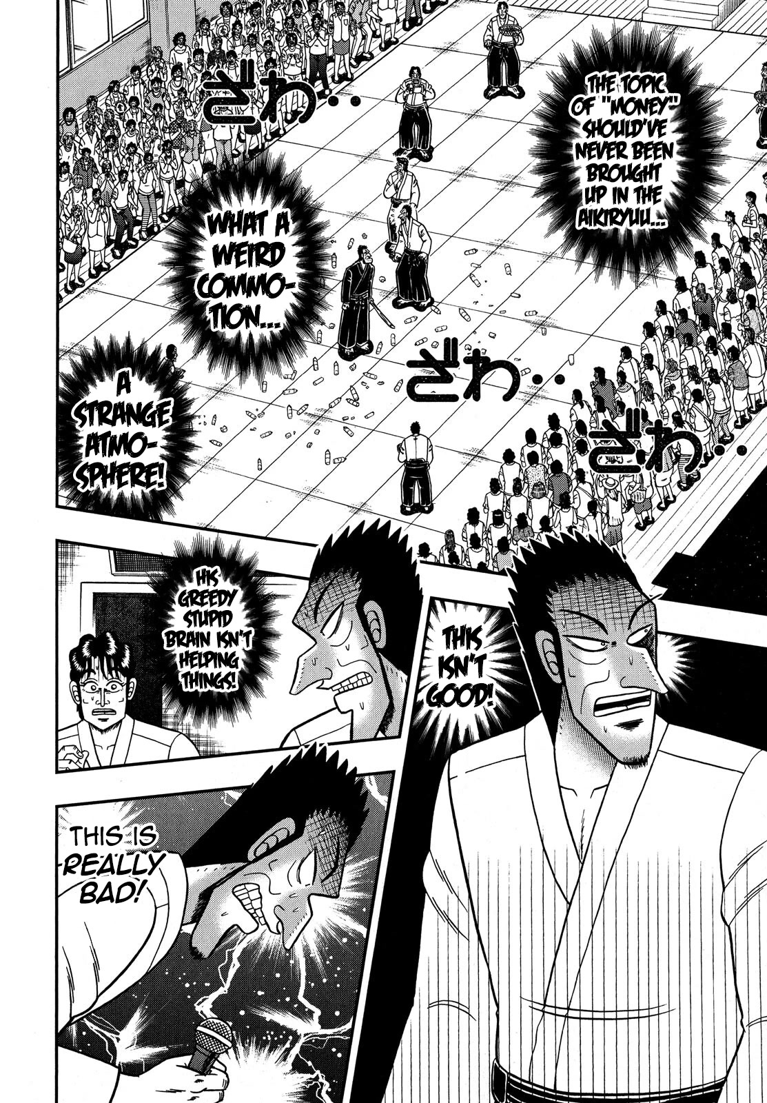 The New Kurosawa Chapter 76 page 11 - Chapter 76: Taboo Words