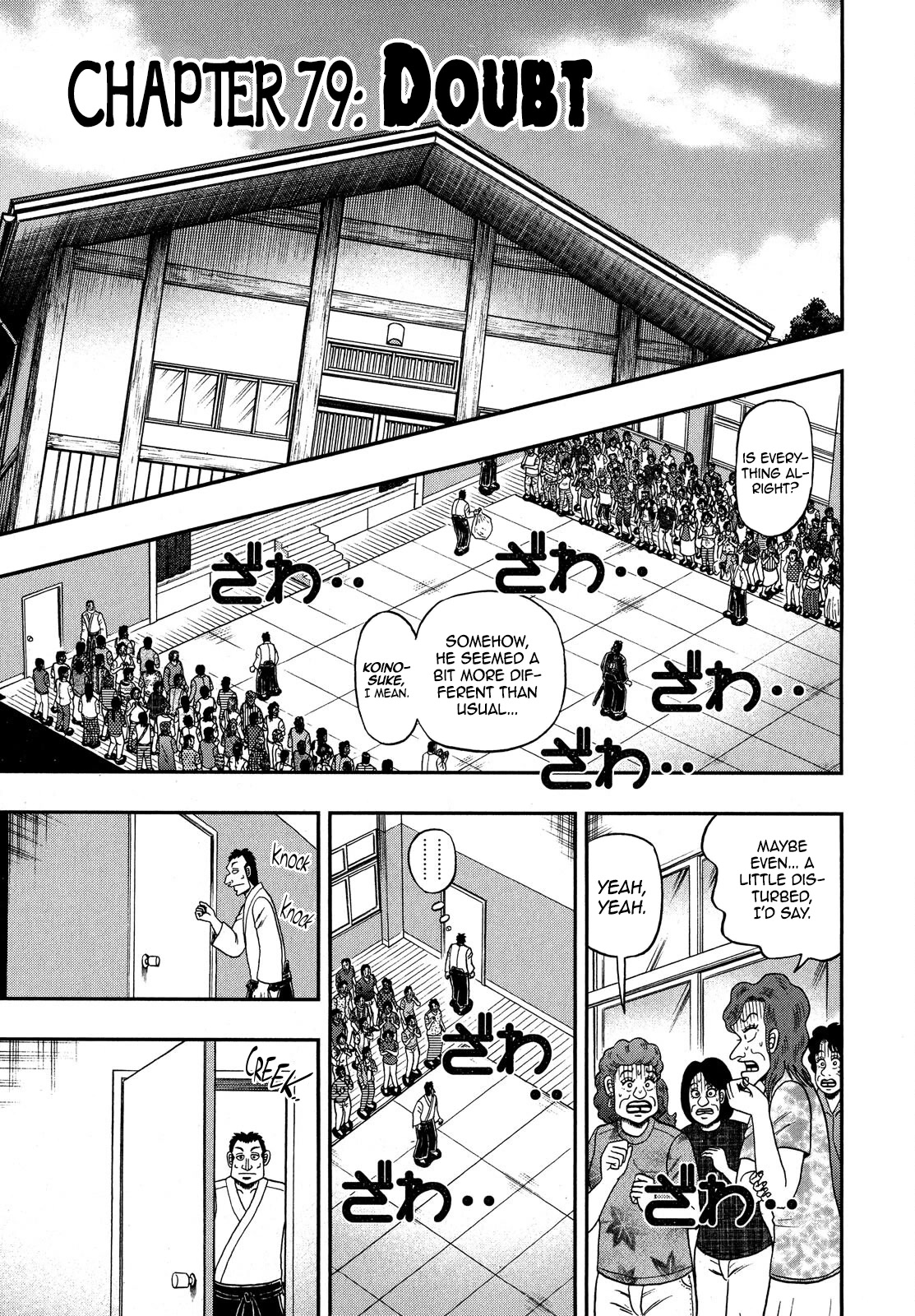 The New Kurosawa Chapter 79 page 1 - Chapter 79: Doubt
