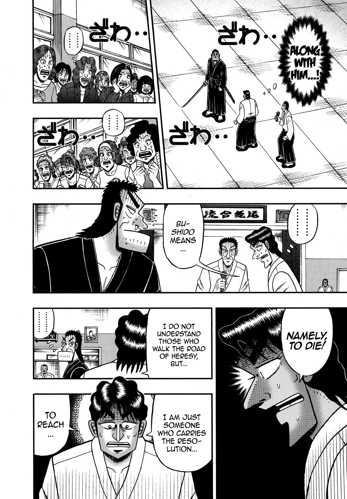 The New Kurosawa Chapter 79 page 16 - Chapter 79: Doubt