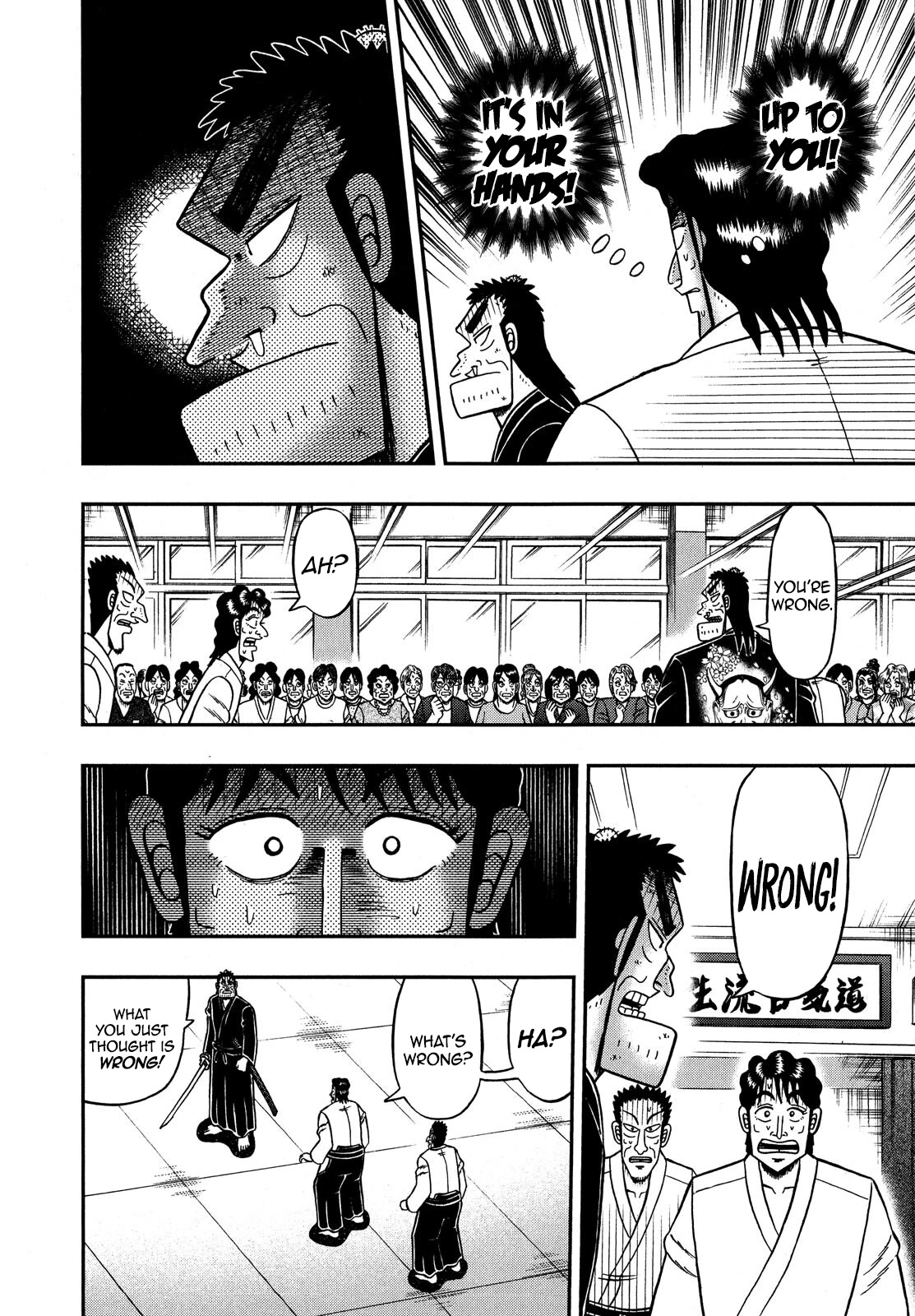 The New Kurosawa Chapter 79 page 19 - Chapter 79: Doubt