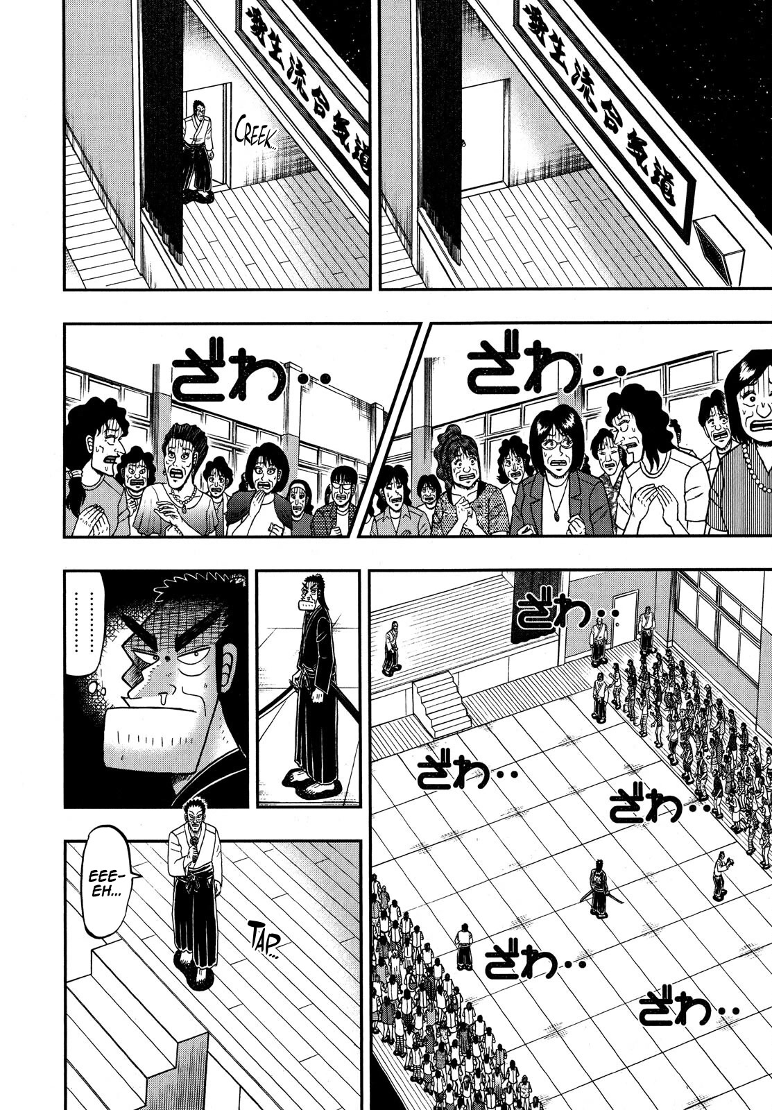 The New Kurosawa Chapter 79 page 4 - Chapter 79: Doubt