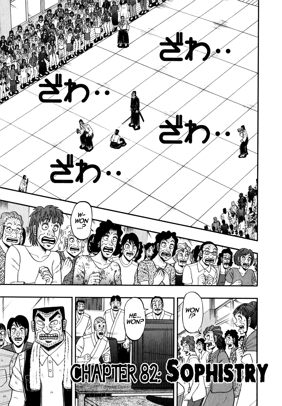 The New Kurosawa Chapter 82 page 1 - Chapter 82: Sophistry