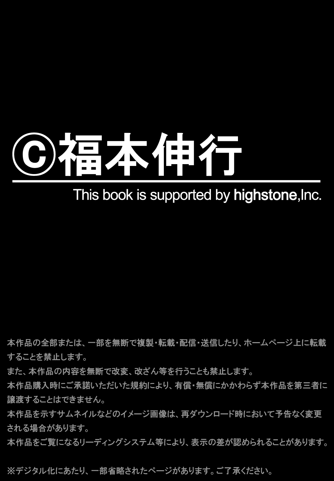 The New Kurosawa Chapter 88 page 27 - Chapter 88: Legend