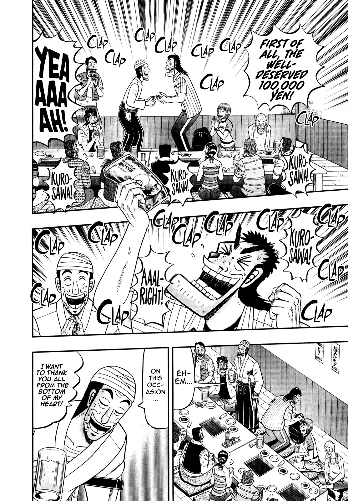 The New Kurosawa Chapter 88 page 6 - Chapter 88: Legend
