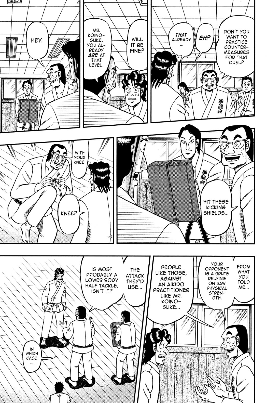 The New Kurosawa Chapter 93 page 3 - Chapter 93: Special Lecture