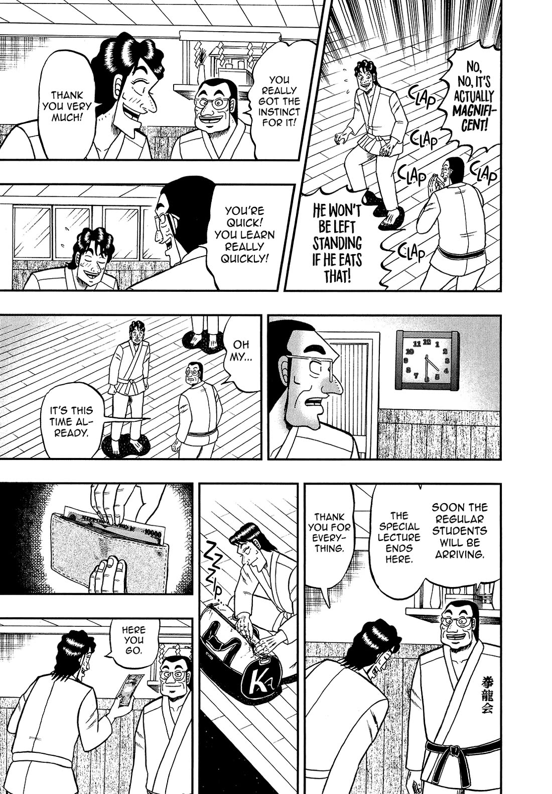 The New Kurosawa Chapter 93 page 7 - Chapter 93: Special Lecture