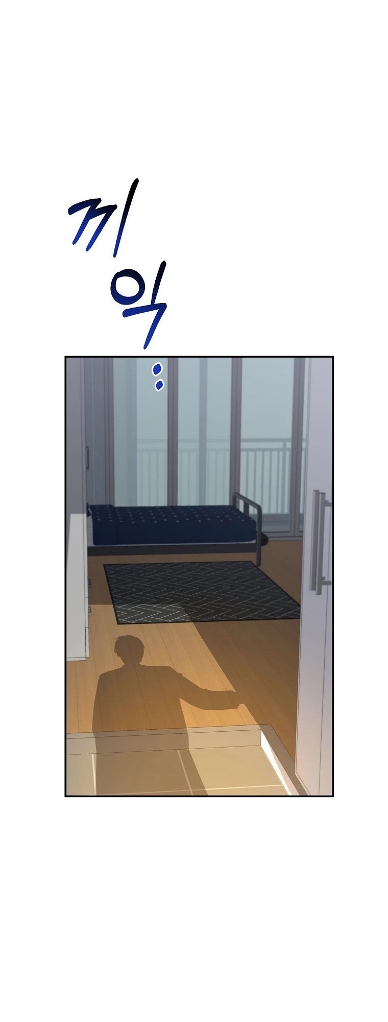 The Newbie is Too Strong Chapter 1 page 15 - Chapter 1