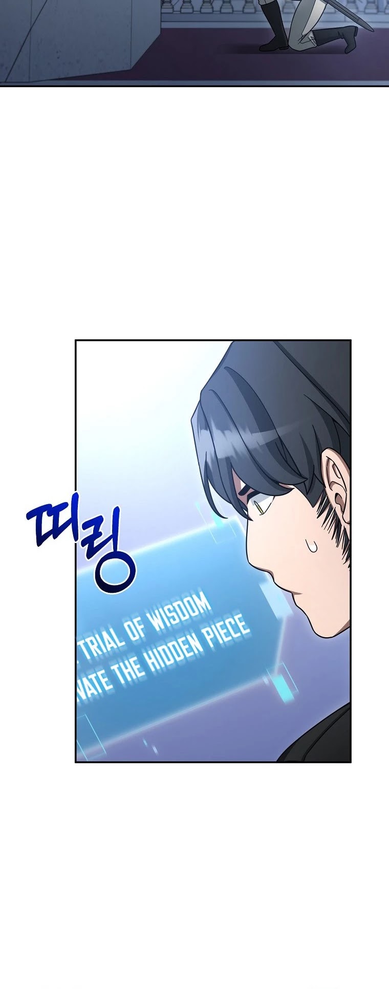 The Newbie is Too Strong Chapter 11 page 11 - Chapter 11