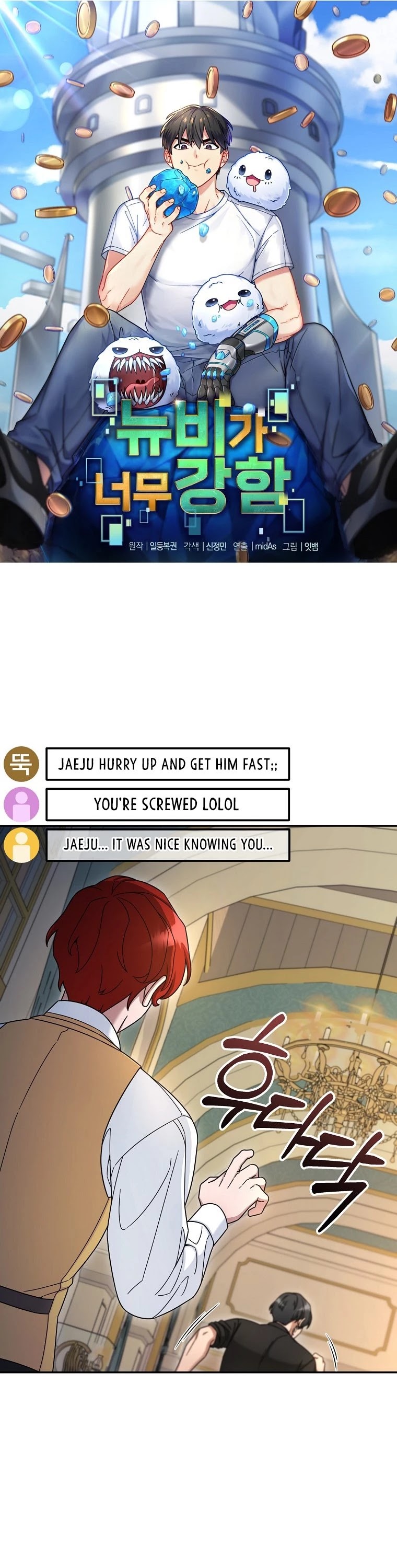 The Newbie is Too Strong Chapter 11 page 17 - Chapter 11