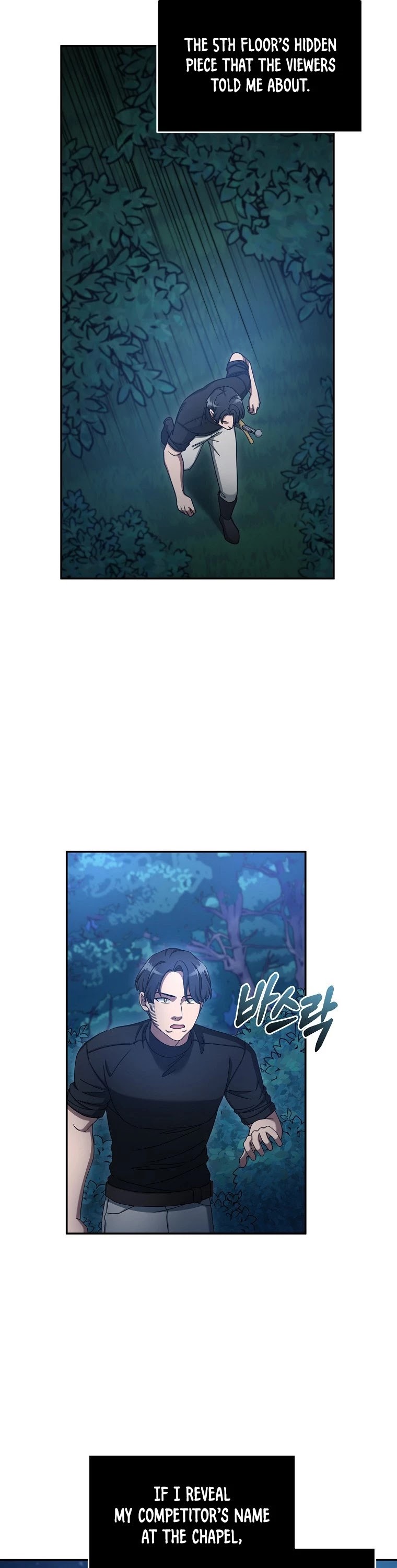 The Newbie is Too Strong Chapter 11 page 7 - Chapter 11