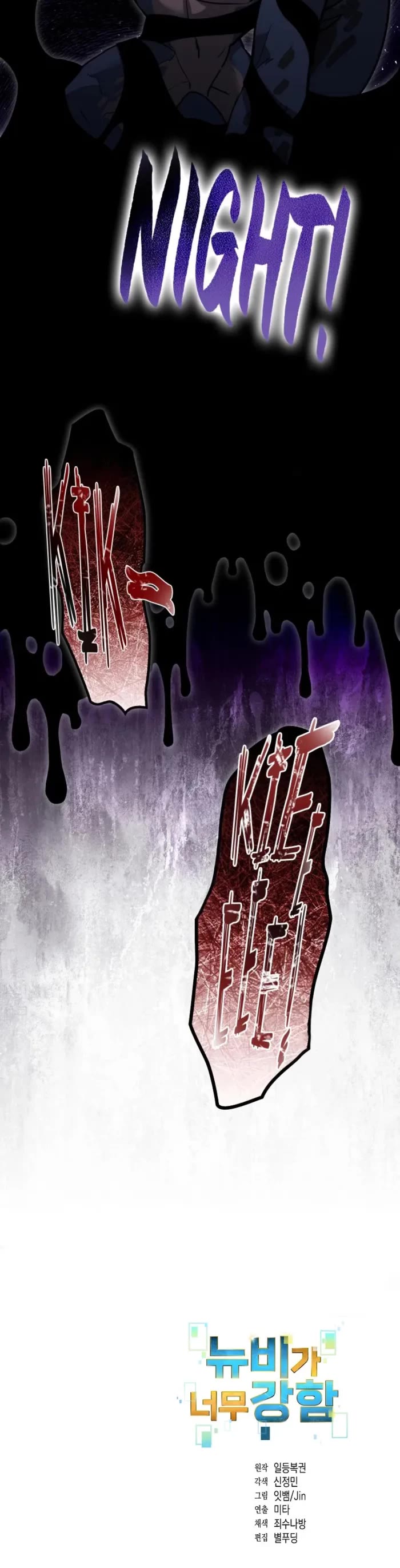 The Newbie is Too Strong Chapter 112 page 33 - Chapter 112