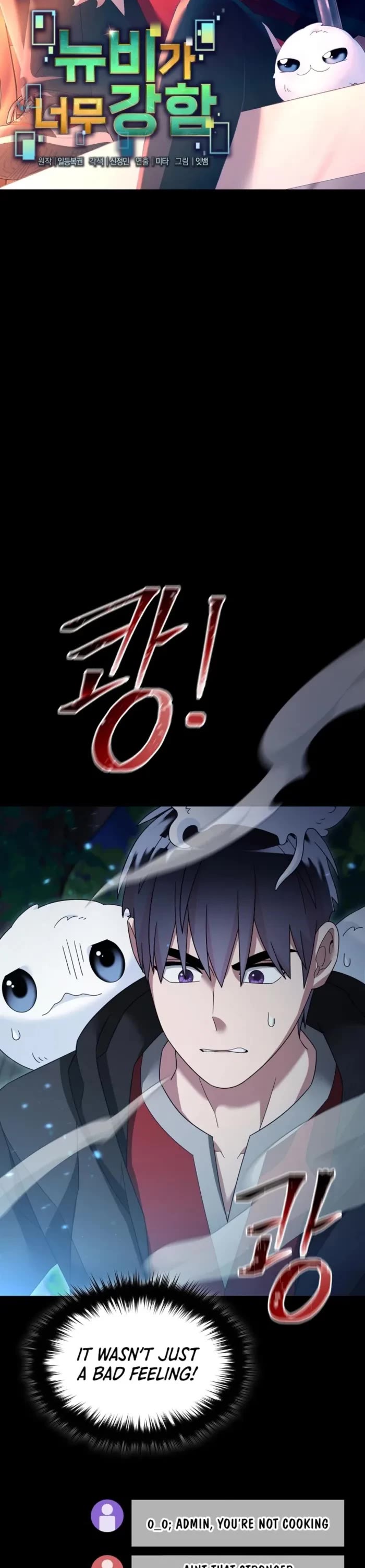 The Newbie is Too Strong Chapter 112 page 8 - Chapter 112