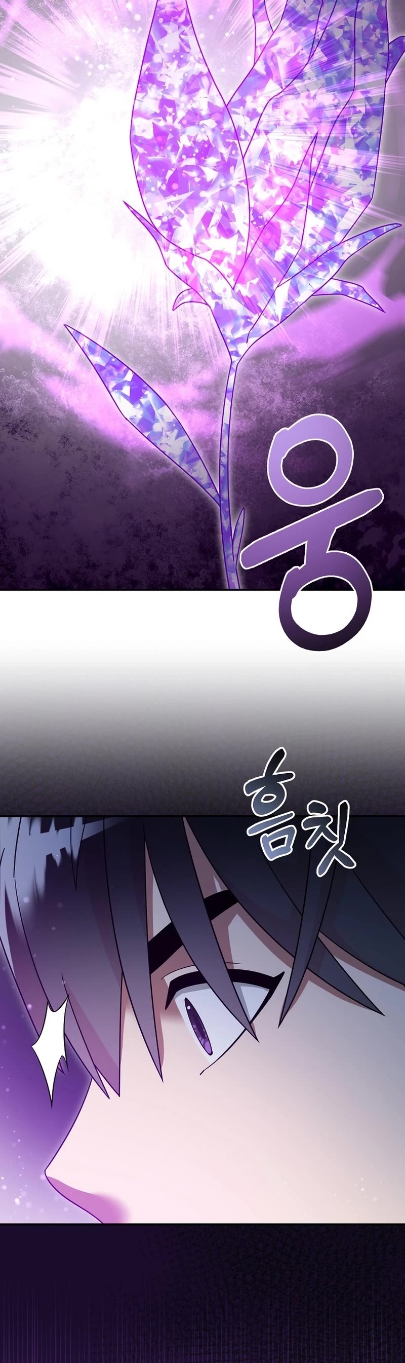 The Newbie is Too Strong Chapter 116 page 4 - Chapter 116