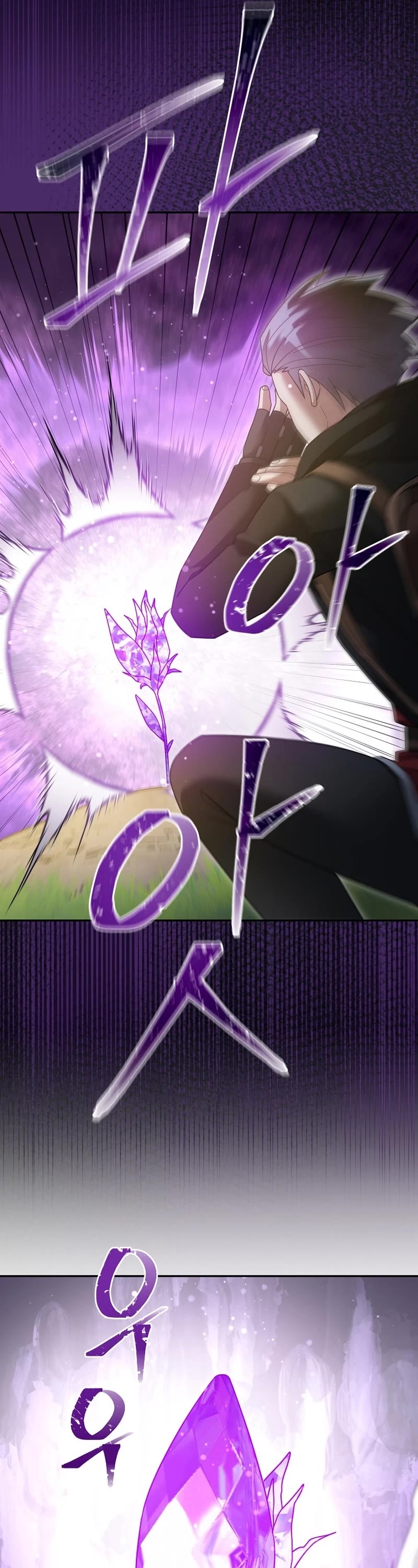 The Newbie is Too Strong Chapter 116 page 5 - Chapter 116