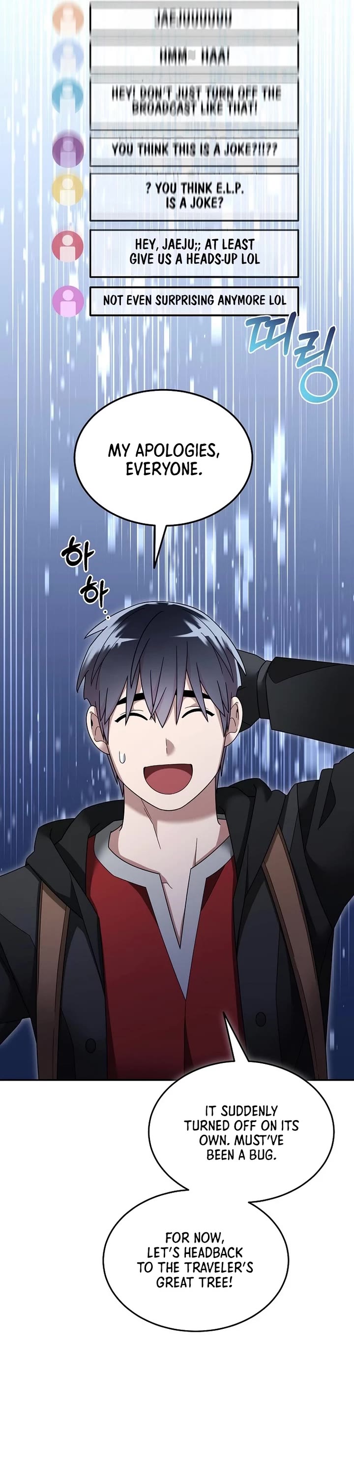 The Newbie is Too Strong Chapter 117 page 10 - Chapter 117