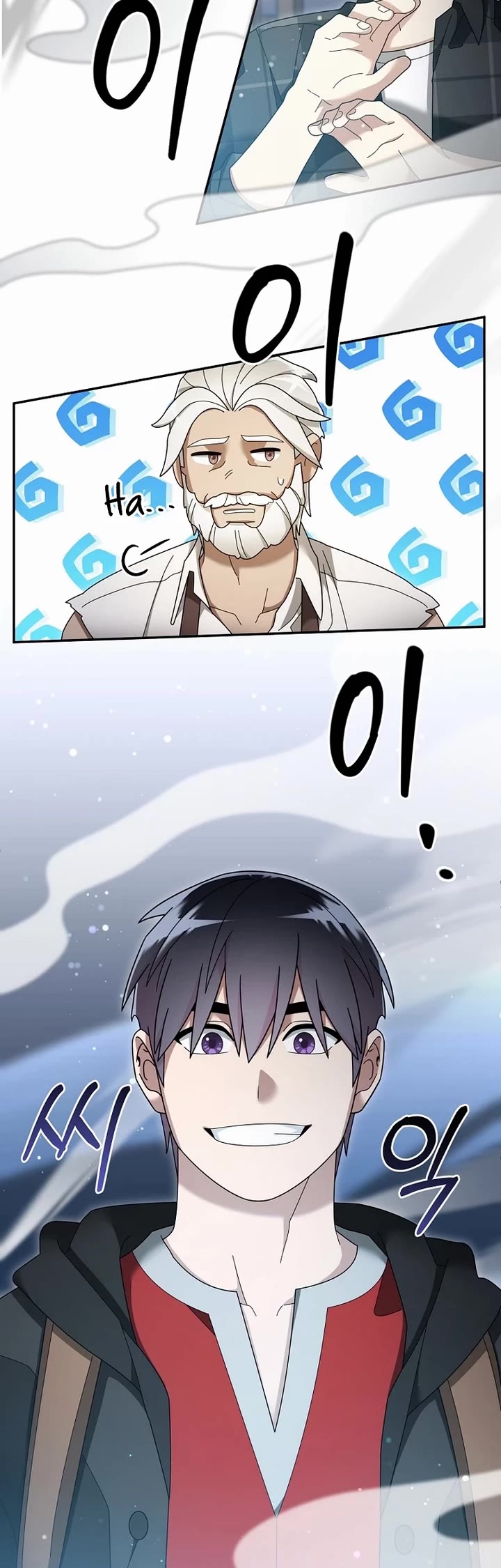 The Newbie is Too Strong Chapter 121 page 14 - Chapter 121