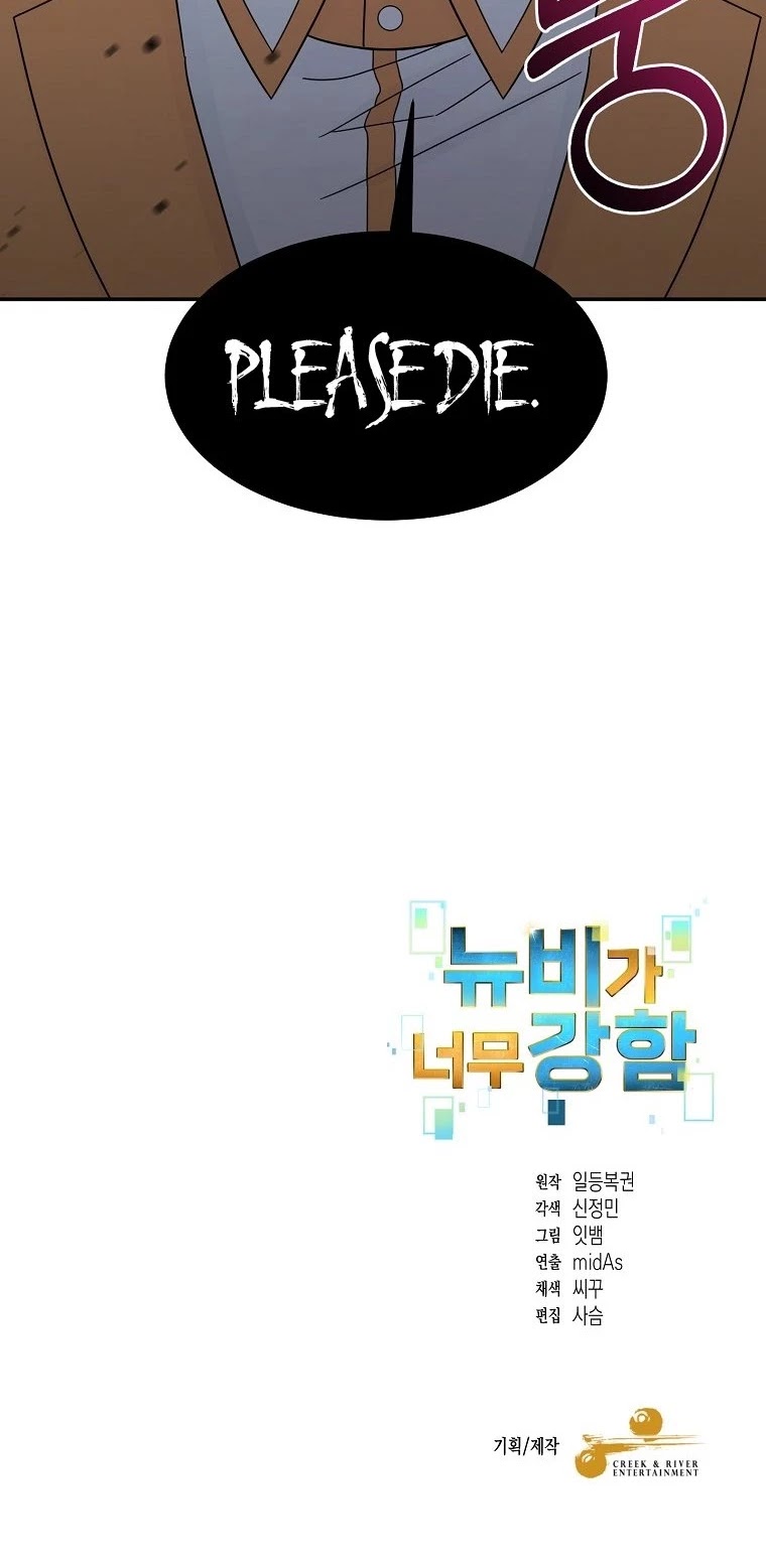 The Newbie is Too Strong Chapter 13 page 44 - Chapter 13